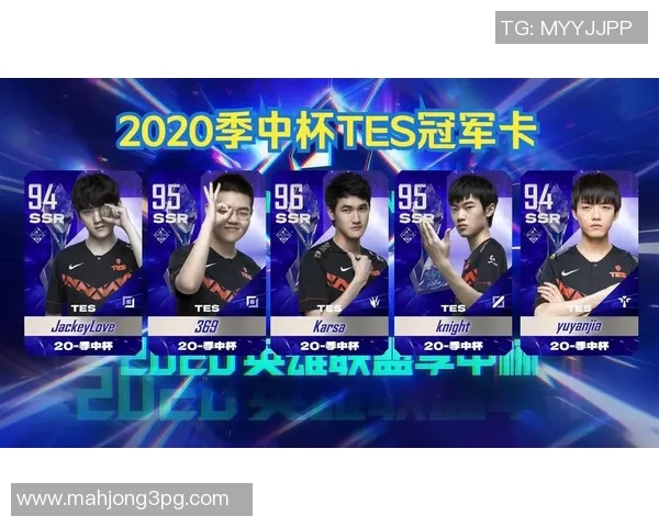 电竞比分独家解析TES战术优势与劣势全面对比分析